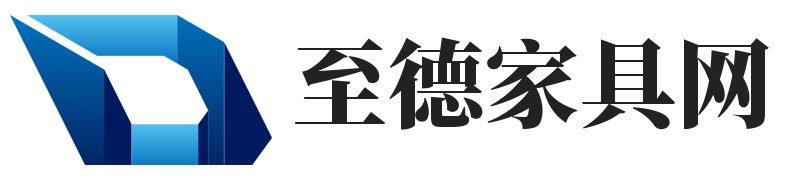 至德家具网