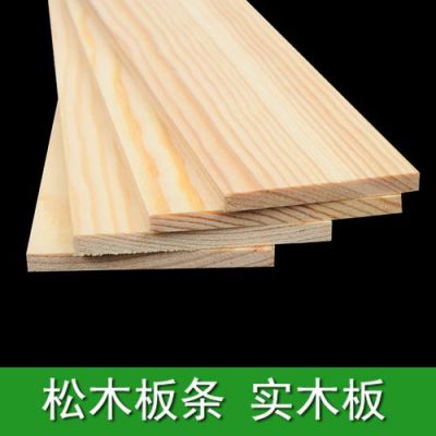 松木材质如何(松木材料)-图1 松木材质如何(松木材料)-图1