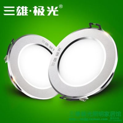 三雄极光灯饰怎么样？三雄极光 筒灯 怎么样