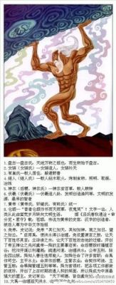 盘古时代的所有人物？盘古时代瓷砖怎么样