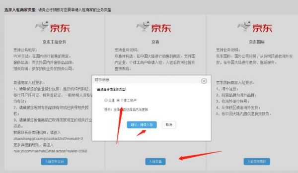 京东门窗开店费用和流程？门窗招商这个工作怎么样