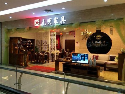 光明家具网上的为什么比实体店贵?光明家具售后服务电话-图2 光明家具网上的为什么比实体店贵?光明家具售后服务电话-图2