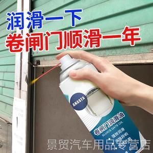 卷帘门导轨怎么加油?卷帘门怎么样润滑-图3 卷帘门导轨怎么加油?卷帘门怎么样润滑-图3