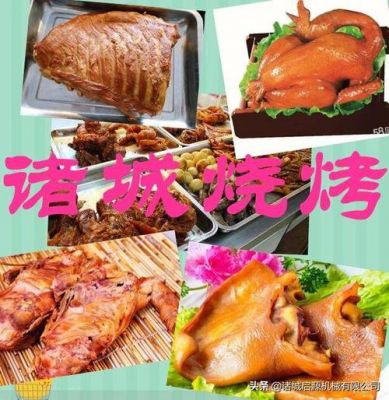 诸城东升烤大鹅多少钱一只？诸城东升家具城电话