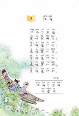 需要一首《江南》开头语的串词。主持人需要?富贵江南家具 地址-图2 需要一首《江南》开头语的串词。主持人需要?富贵江南家具 地址-图2