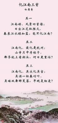 需要一首《江南》开头语的串词。主持人需要？富贵江南家具 地址