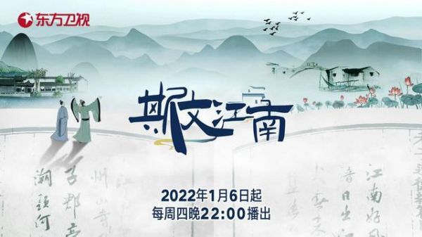 需要一首《江南》开头语的串词。主持人需要?富贵江南家具 地址-图3 需要一首《江南》开头语的串词。主持人需要?富贵江南家具 地址-图3