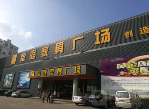 浦东哪里的家具广场比较便宜?北蔡家具城-图2 浦东哪里的家具广场比较便宜?北蔡家具城-图2