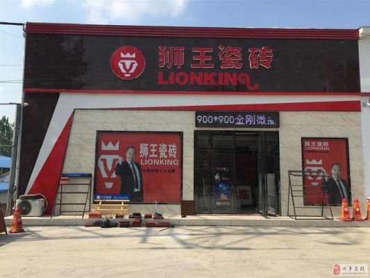 狮王陶瓷质量真的那么好吗?淄博狮王陶瓷质量怎么样-图2 狮王陶瓷质量真的那么好吗?淄博狮王陶瓷质量怎么样-图2