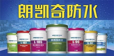 朗凯奇防水属几线品牌？安徽朗凯奇防水怎么样