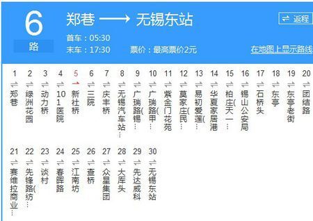 无锡25路公交车路线?无锡好得家家具怎么样-图3 无锡25路公交车路线?无锡好得家家具怎么样-图3