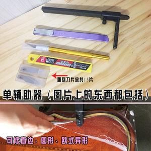 家具贴膜直角修边手法?家具贴膜修边刀-图3 家具贴膜直角修边手法?家具贴膜修边刀-图3