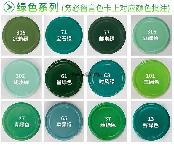 工程油漆怎么调成宝石绿?宝石绿油漆怎么调出来-图2 工程油漆怎么调成宝石绿?宝石绿油漆怎么调出来-图2