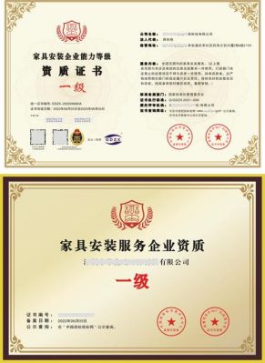 连云港二级资质的建筑企业?东莞三兴家具有限公司-图2 连云港二级资质的建筑企业?东莞三兴家具有限公司-图2