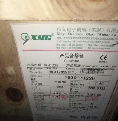 玻璃原片是什么意思？原片玻璃 英语怎么说-图3