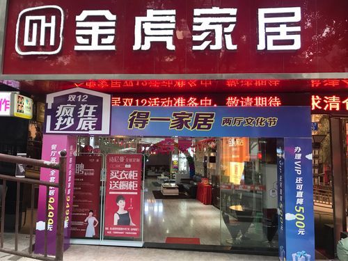金虎家居是十大名牌吗?金虎家具金虎家具型号-图2 金虎家居是十大名牌吗?金虎家具金虎家具型号-图2