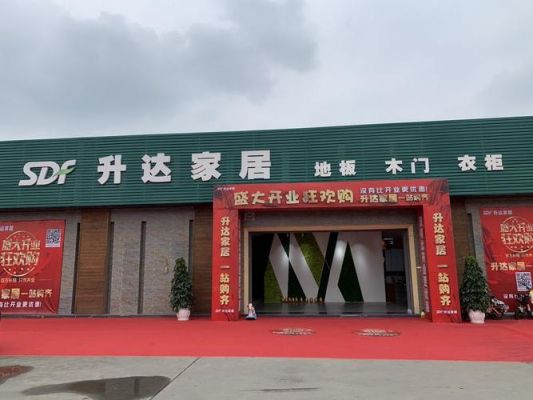 在成都买地板大家都去哪家买呢？成都佳飞 公司怎么样