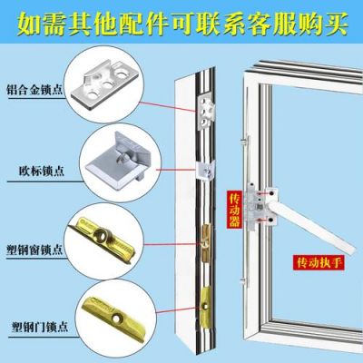 内倒锁的安装过程？门窗内开内倒锁怎么装