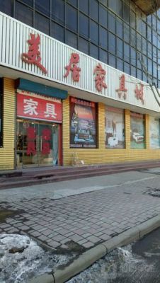 贵阳西南家具城营业时间?贵阳西南家具博览城-图3 贵阳西南家具城营业时间?贵阳西南家具博览城-图3