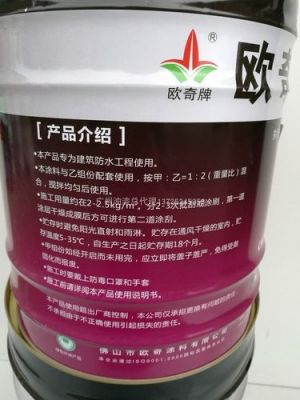 聚胺脂防水上面用什么防水?欧奇防水涂料怎么用-图2 聚胺脂防水上面用什么防水?欧奇防水涂料怎么用-图2