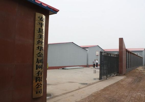 安平县美丝华金属网有限公司怎么样？美丝华金属怎么样