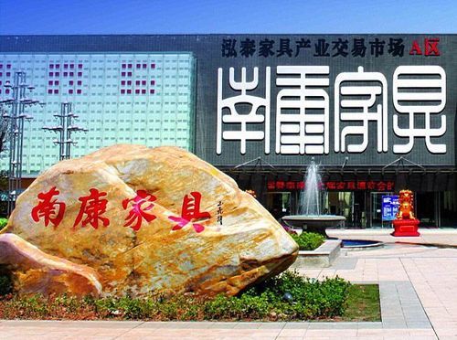 南康家具全国排名？泓泰家具市场