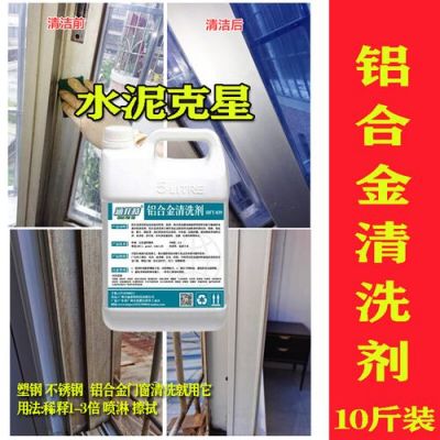 铝合金表面氧化发黄怎么去除?铝合金门变黄怎么除-图3 铝合金表面氧化发黄怎么去除?铝合金门变黄怎么除-图3