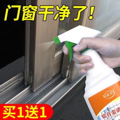 铝合金表面氧化发黄怎么去除？铝合金门变黄怎么除