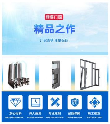 杰斯盾门窗几线品牌？70断桥双开门怎么算