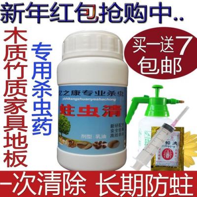 家具蛀虫用什么药杀?家具有蛀虫-图3 家具蛀虫用什么药杀?家具有蛀虫-图3