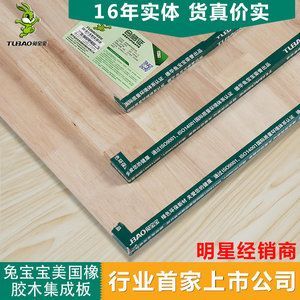 兔宝宝木工板和实木板有什么区别?兔宝宝直接板怎么样-图3 兔宝宝木工板和实木板有什么区别?兔宝宝直接板怎么样-图3