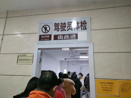 长沙考驾照去哪里体检？昌恒家具