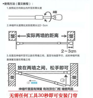窗帘杆安装教程？明杆窗帘杆怎么安装