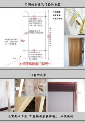 带门头套装门怎么安装？室内套装门套怎么安装