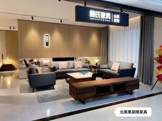 华日的楠木家具还是赖氏的黑胡桃家具好？赖氏家具红橡