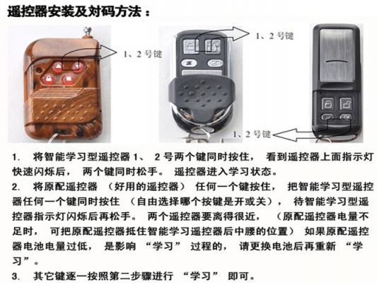 卷帘门遥控器锁不住怎么办？卷帘门怎么遥控没反应