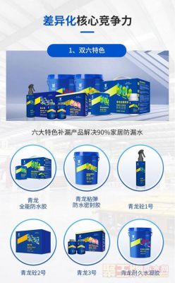 斗罗四神实力排名?青龙防水全能胶怎么样-图2 斗罗四神实力排名?青龙防水全能胶怎么样-图2