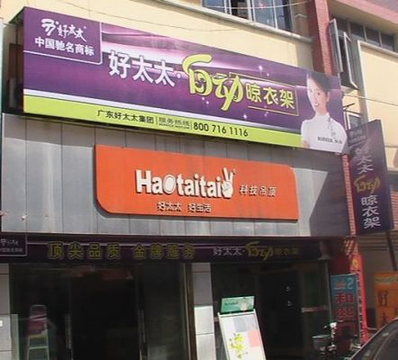 好太太吊顶是几线品牌？金牌好太太吊顶怎么样