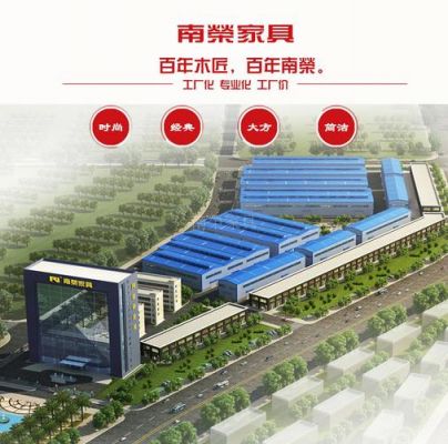 柳州哪有家具厂？南荣家具城