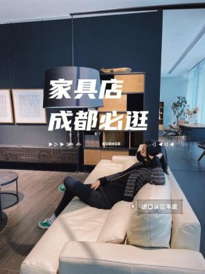 家具店如何吸引顾客？卖家具怎么样找客源