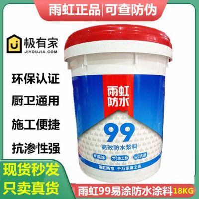 做防水工程平均的利润是多少？经营防水涂料怎么样