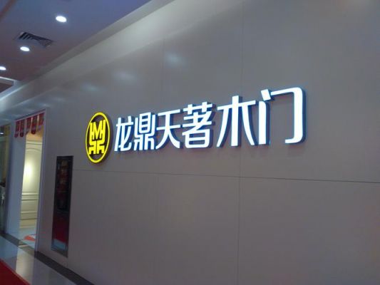龙鼎天著木门和tata木门哪个好?中天达门业怎么样-图2 龙鼎天著木门和tata木门哪个好?中天达门业怎么样-图2