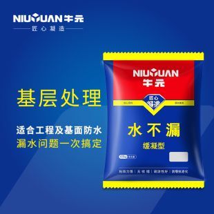 牛元防水怎么看防伪?牛元防水怎么看防伪-图3 牛元防水怎么看防伪?牛元防水怎么看防伪-图3