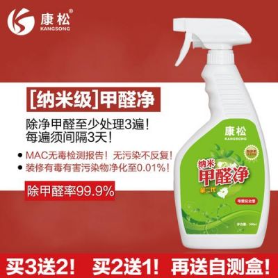 甲醛清除剂可以喷洒家具表面吗？清除家具甲醛清除剂