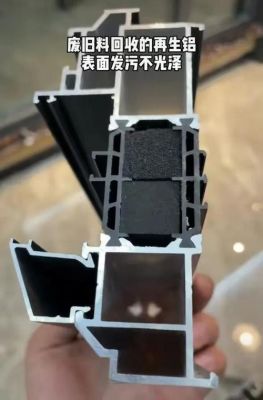 杰斯盾铝材是原生铝还是再生铝？凤铝做大门怎么样