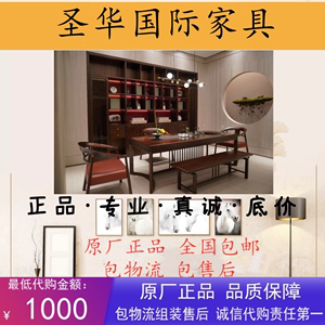 圣华国际家具有限公司怎么样?圣华家具 价格-图3 圣华国际家具有限公司怎么样?圣华家具 价格-图3