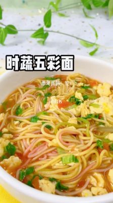 胡萝卜和面怎么不变色？彩色面条怎么能不掉色