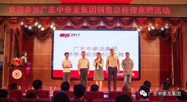 中泰龙集团全国排名?中山中泰龙家具招聘-图3 中泰龙集团全国排名?中山中泰龙家具招聘-图3