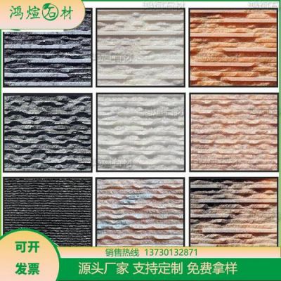 衢州岩板及文化石哪种好？室外文化石怎么报价