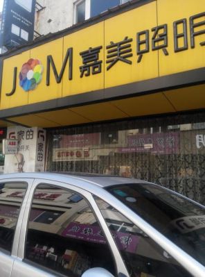 lumax是什么牌子？嘉美照明排名怎么样